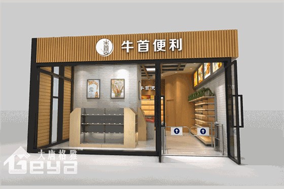 产品展示-南京牛首山超市钢木货架